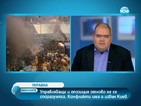 Блокада в Киев, ескалация в Украйна