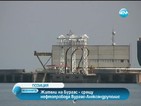 В Бургас отново се опълчиха срещу нефтопровода с Александруполис