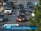 КАТ предупреждават за затруднения при регистрацията на автомобили