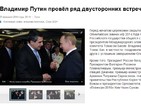 Плевнелиев разговарял с Путин в Сочи, според Кремъл