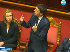 Младият премиер на Италия получи доверие в Сената