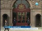 Комисията по правни въпроси в НС отхвърли предложението за референдум