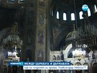 Държавата и църквата в спор за "Александър Невски"