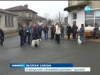В село Бродилово продължават да изпълняват ритуала „Тричане”