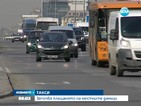 Започва плащането на местните данъци