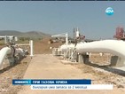 България разполага с газови запаси за около два месеца
