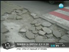 „Моята новина”: Европейският облик на тротоарите в Сливен