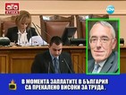 Депутат се позова на сайт за шеговити новини от трибуната на НС