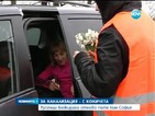 Отново блокада на пътя София-Русе, протестиращи раздават кокичета