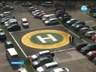 Бургаската болница вече има хеликоптерна площадка