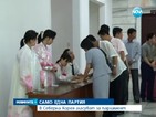 В Северна Корея гласуват за парламент