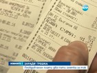 Пловдивчанин плати два пъти сметка за ток