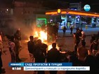 Демонстрант и полицай са поредните жертви на протестите в Турция