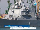 Американският боен кораб „Тръкстън” акостира на Пристанище Варна