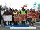 Поредни протести в Русе заради липсата на канализация