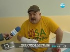 Ути Бъчваров на преглед, след като счупи ръката си на дансинга