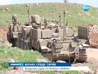 Израел нанесе въздушен удар срещу военни обекти в Сирия