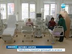 Тежкоболни пациенти доплащат за лечение