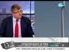 ДКЕВР: Цената на тока няма да се увеличава