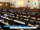 Управляващите спориха за местата в ЦИК в обсадения отново парламент