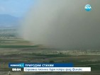 Огромна пясъчна буря покри град Финикс