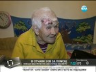89-годишна жена пропътува стотици километри, за да потърси помощ
