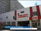 9 от ранените след верижните катастрофи на „Тракия” остават в болница