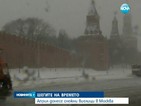 Април донесе снежни виелици в Москва