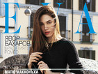 Силвия Димитрова - на корицата на EVA през април