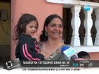 “Не бързайте с любовта”, съветват млади баби от ромска махала