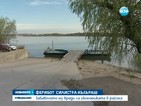 Спрян ферибот затруднява търговията между България и Румъния