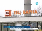 Работници от ТЕЦ-Варна на протест