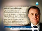 Грозят ни евросанкции, може да загубим 420 млн. лв.