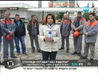 Стотици работници остават без работа, ако ТЕЦ-Варна затвори