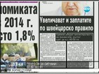 В печата: 365 млн. лв. всяка година за увеличение на пенсии и за добавки