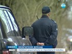 Обявяват резултатите за стрелбата в Лясковец