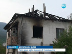 10-членно семейство остана без покрив след пожар
