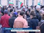 300 дни протест срещу кабинета "Орешарски"