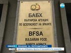 Ден на отворени врати в Агенцията по храните