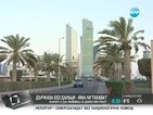 Кувейт - държава без данъци