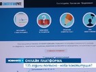 Нова конституция събира предложения онлайн