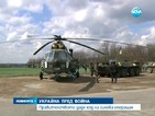 Мащабна военна офанзива в Източна Украйна