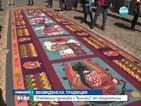 Гватемала празнува Възкресение с "килими" от стърготини