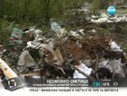 Купища боклуци се изхвърлят край Етрополе