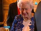 Нов официален портрет на кралица Елизабет II