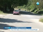 Още няма пари за отсечката Ботевград - Мездра