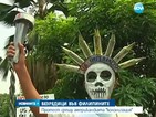 Във Филипините протестират срещу американската "колонизация"