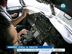 Криза за пилоти в България