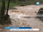 Потоп в Северна България (ОБЗОР)
