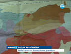 Направиха нова карта на българските диалекти